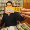 “Sono siciliano è ho vinto io i 5 milioni della lotteria”